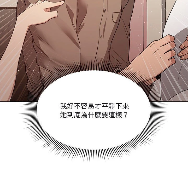 [韩国漫画] 疫情期间的家教生活 剧情,巨乳大奶,女学生#[139P]-74