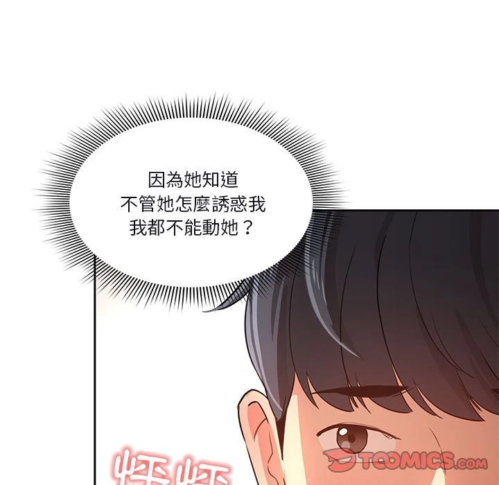[韩国漫画] 疫情期间的家教生活 剧情,巨乳大奶,女学生#[139P]-75