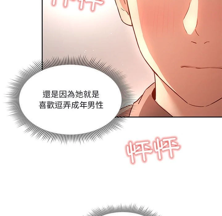 [韩国漫画] 疫情期间的家教生活 剧情,巨乳大奶,女学生#[139P]-76