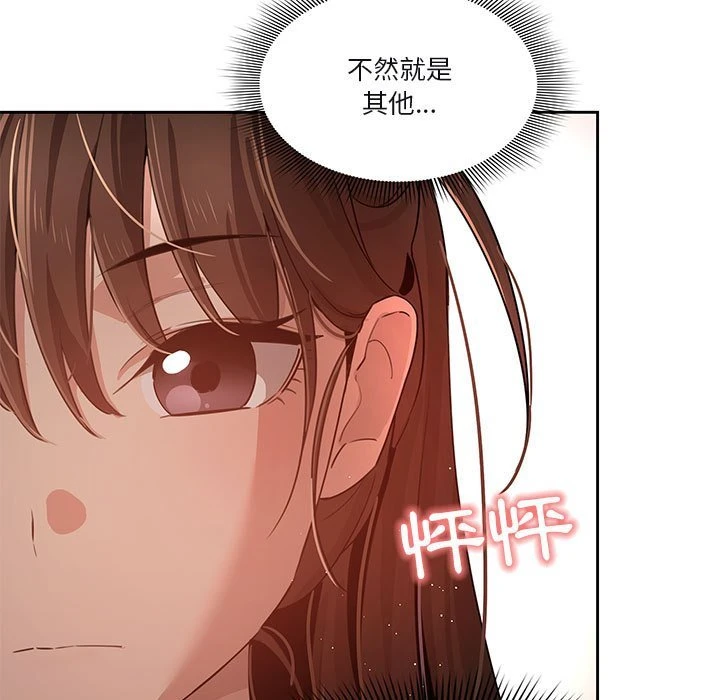 [韩国漫画] 疫情期间的家教生活 剧情,巨乳大奶,女学生#[139P]-77