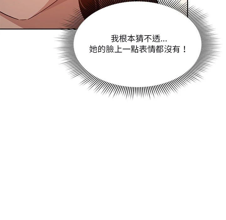 [韩国漫画] 疫情期间的家教生活 剧情,巨乳大奶,女学生#[139P]-78