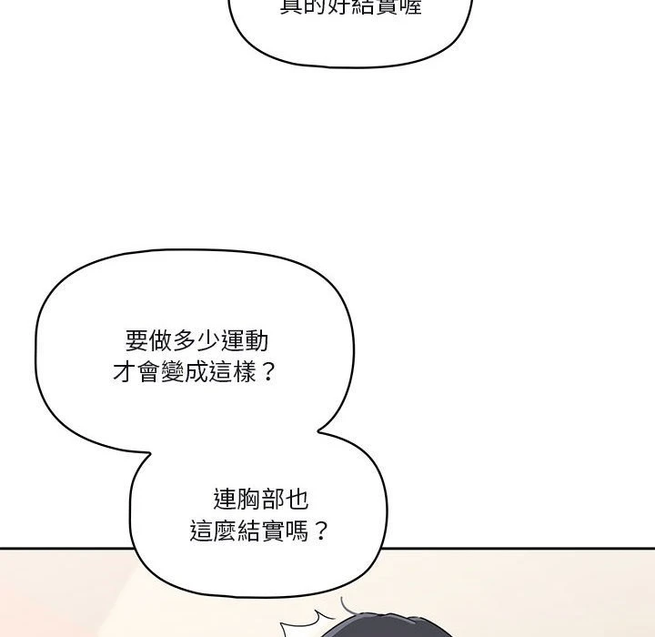 [韩国漫画] 疫情期间的家教生活 剧情,巨乳大奶,女学生#[139P]-80