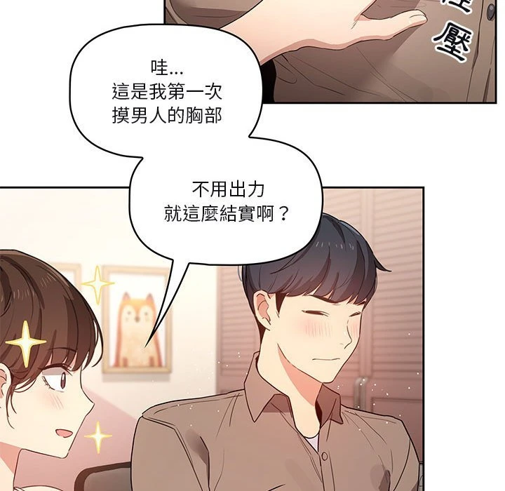 [韩国漫画] 疫情期间的家教生活 剧情,巨乳大奶,女学生#[139P]-83