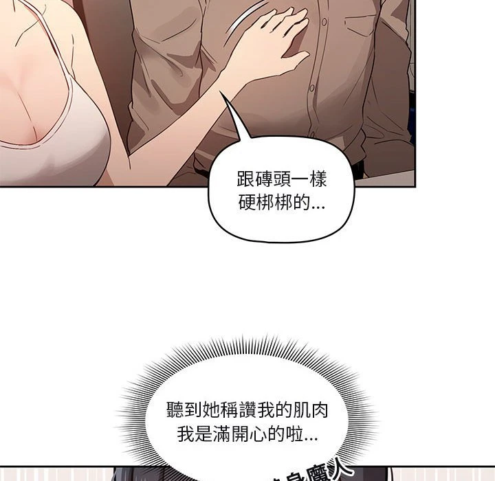 [韩国漫画] 疫情期间的家教生活 剧情,巨乳大奶,女学生#[139P]-84