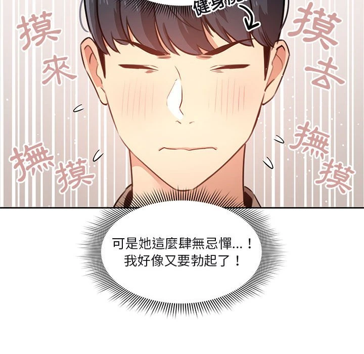 [韩国漫画] 疫情期间的家教生活 剧情,巨乳大奶,女学生#[139P]-85