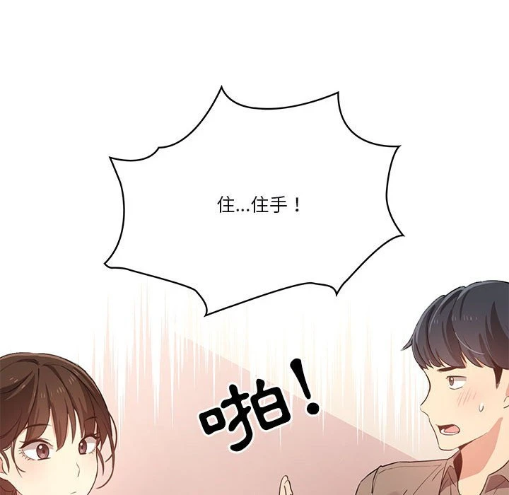 [韩国漫画] 疫情期间的家教生活 剧情,巨乳大奶,女学生#[139P]-86