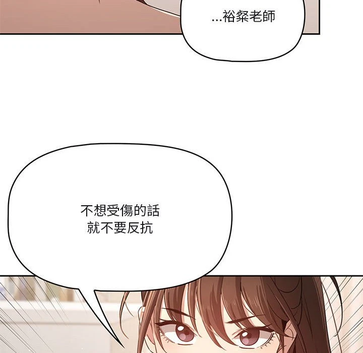 [韩国漫画] 疫情期间的家教生活 剧情,巨乳大奶,女学生#[139P]-90