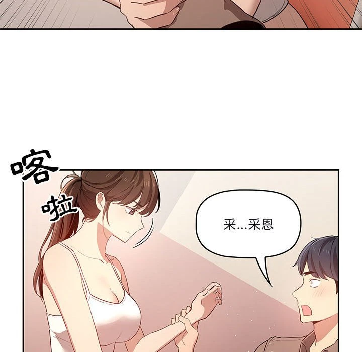 [韩国漫画] 疫情期间的家教生活 剧情,巨乳大奶,女学生#[139P]-92