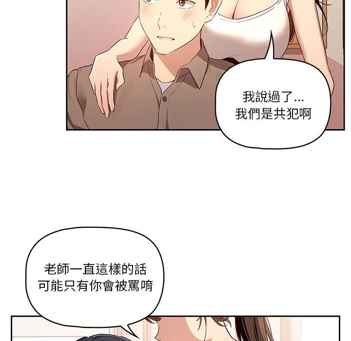 [韩国漫画] 疫情期间的家教生活 剧情,巨乳大奶,女学生#[139P]-94