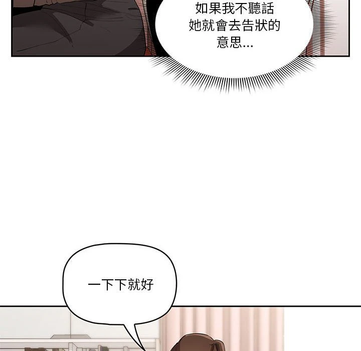 [韩国漫画] 疫情期间的家教生活 剧情,巨乳大奶,女学生#[139P]-96