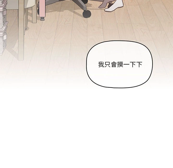 [韩国漫画] 疫情期间的家教生活 剧情,巨乳大奶,女学生#[139P]-98