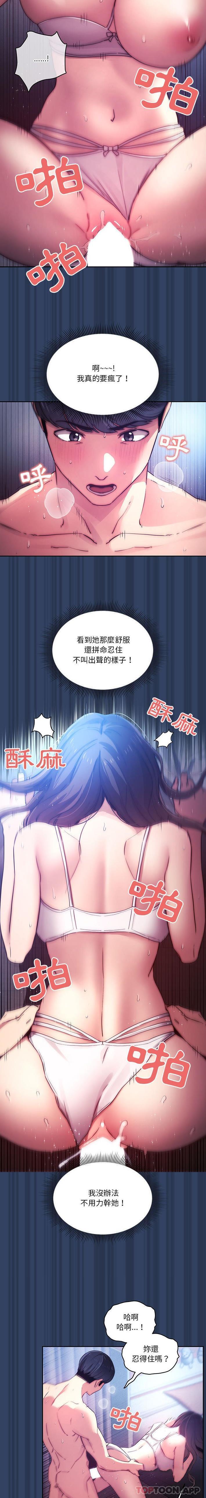 [韩国漫画] 疫情期间的家教生活 剧情,巨乳大奶,女学生#[16P]-11