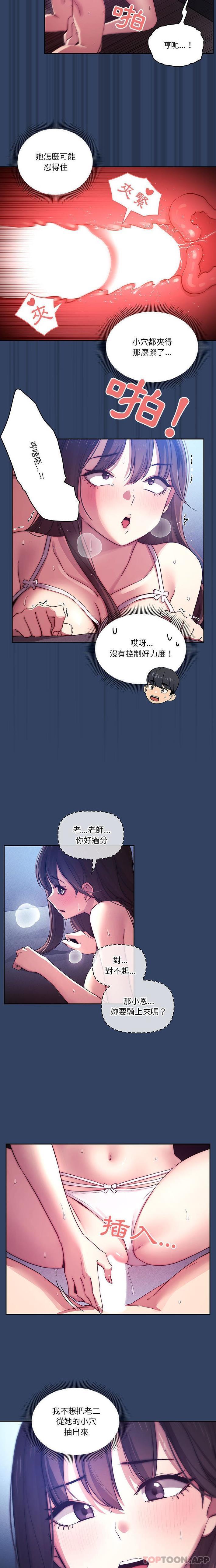 [韩国漫画] 疫情期间的家教生活 剧情,巨乳大奶,女学生#[16P]-12