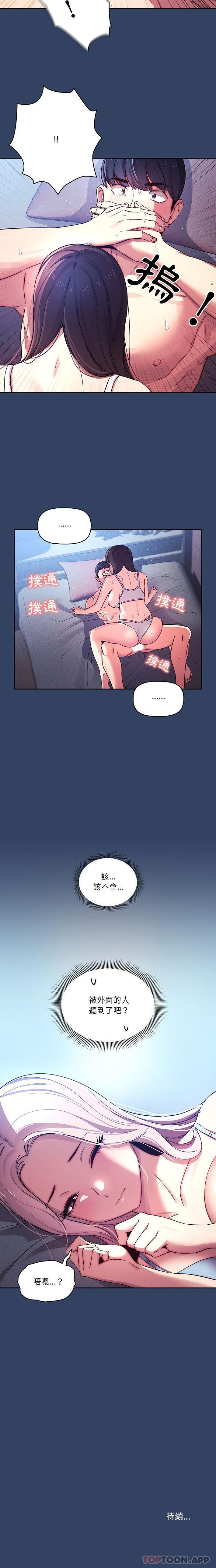 [韩国漫画] 疫情期间的家教生活 剧情,巨乳大奶,女学生#[16P]-16