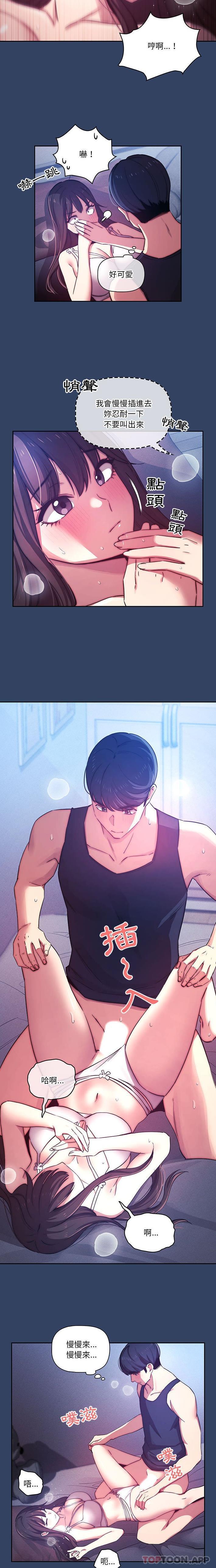 [韩国漫画] 疫情期间的家教生活 剧情,巨乳大奶,女学生#[16P]-4