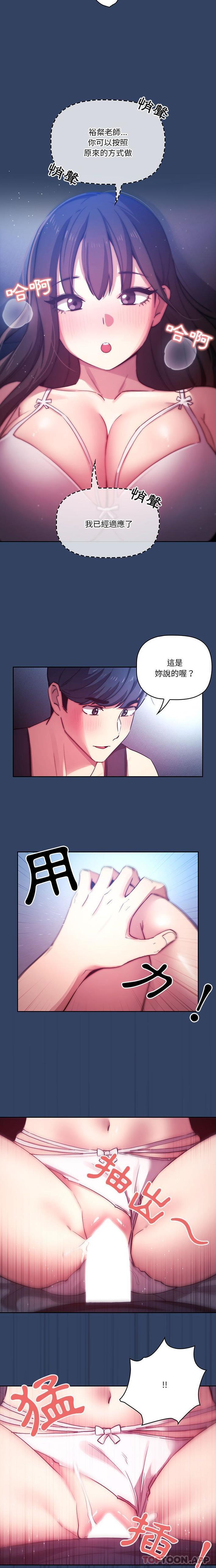 [韩国漫画] 疫情期间的家教生活 剧情,巨乳大奶,女学生#[16P]-5