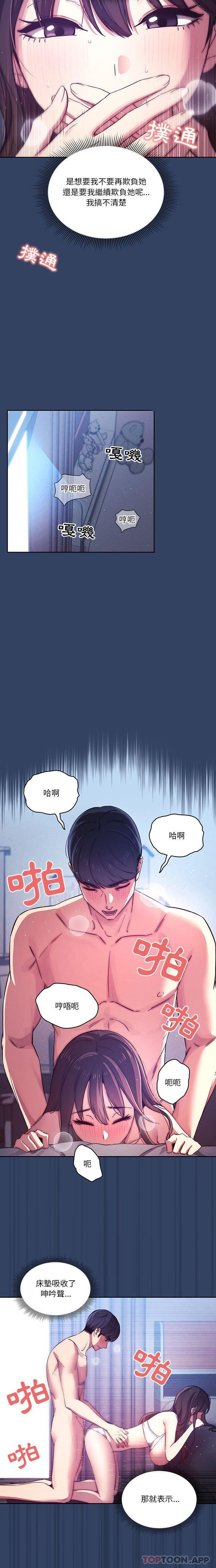 [韩国漫画] 疫情期间的家教生活 剧情,巨乳大奶,女学生#[16P]-9