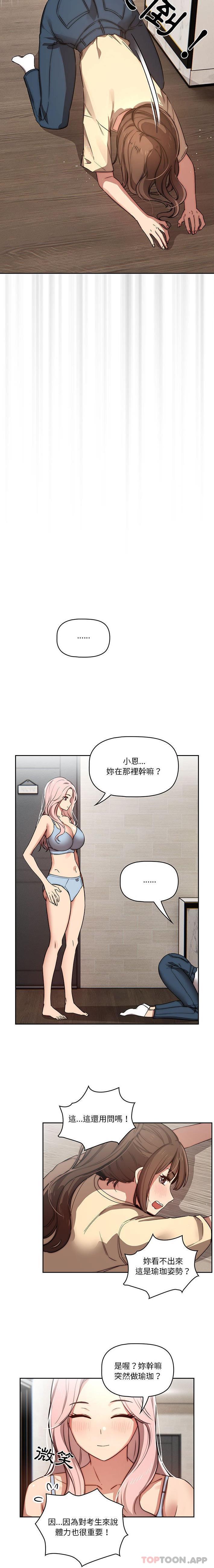 [韩国漫画] 疫情期间的家教生活 剧情,巨乳大奶,女学生#[16P]-10