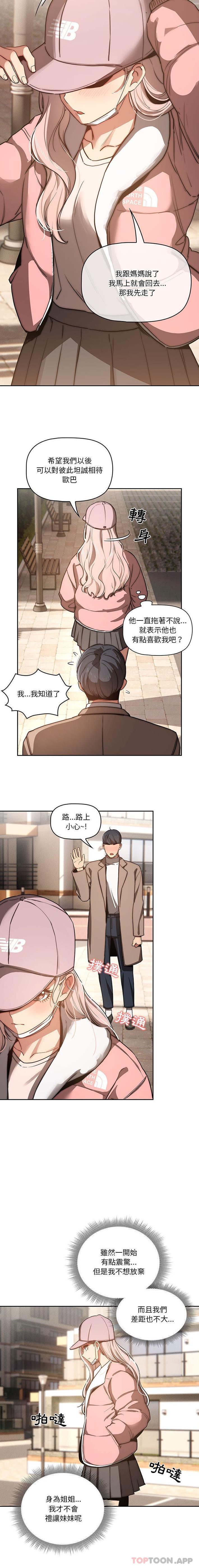[韩国漫画] 疫情期间的家教生活 剧情,巨乳大奶,女学生#[16P]-10