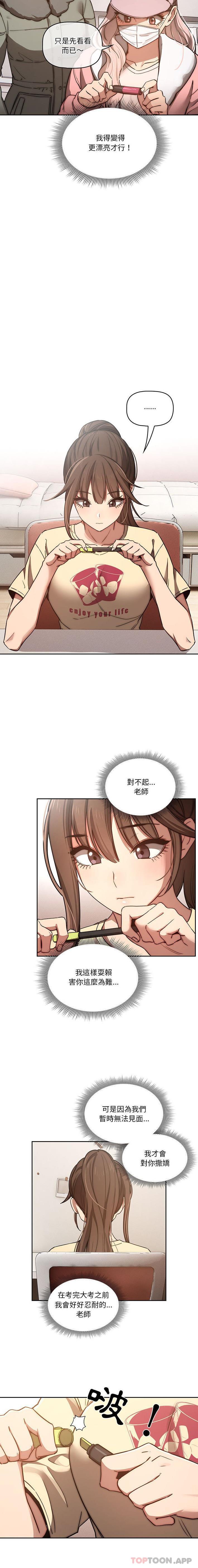 [韩国漫画] 疫情期间的家教生活 剧情,巨乳大奶,女学生#[16P]-12