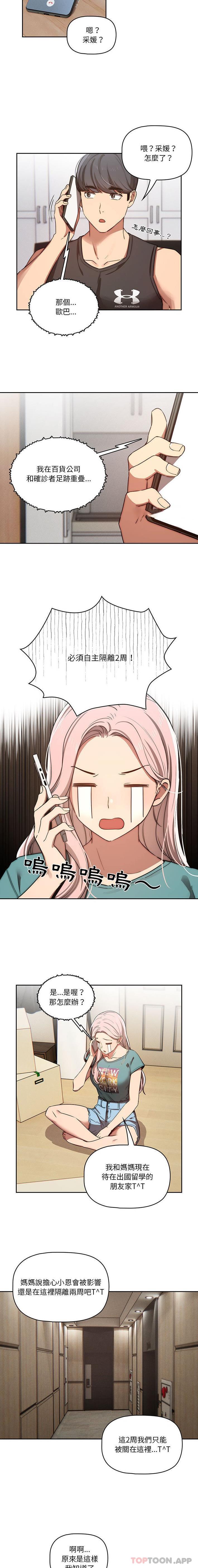 [韩国漫画] 疫情期间的家教生活 剧情,巨乳大奶,女学生#[16P]-14