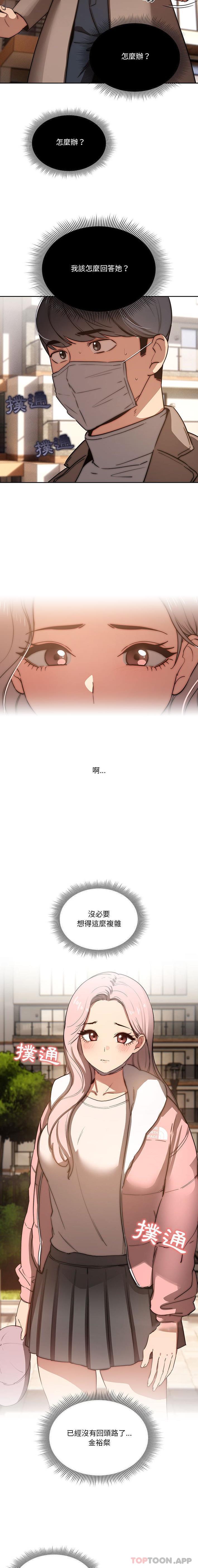 [韩国漫画] 疫情期间的家教生活 剧情,巨乳大奶,女学生#[16P]-3