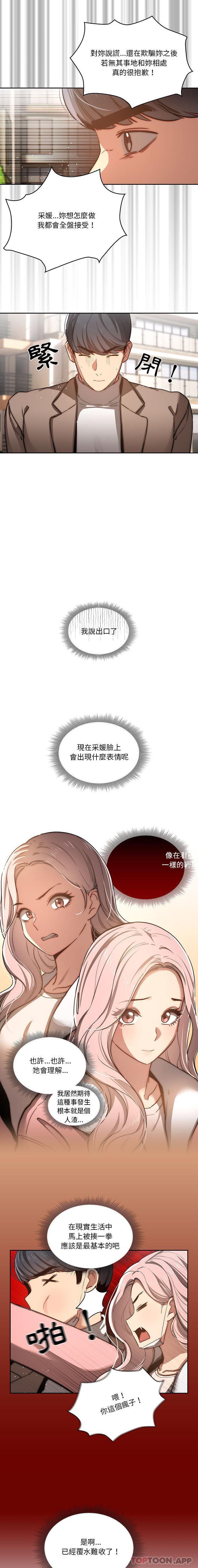 [韩国漫画] 疫情期间的家教生活 剧情,巨乳大奶,女学生#[16P]-5
