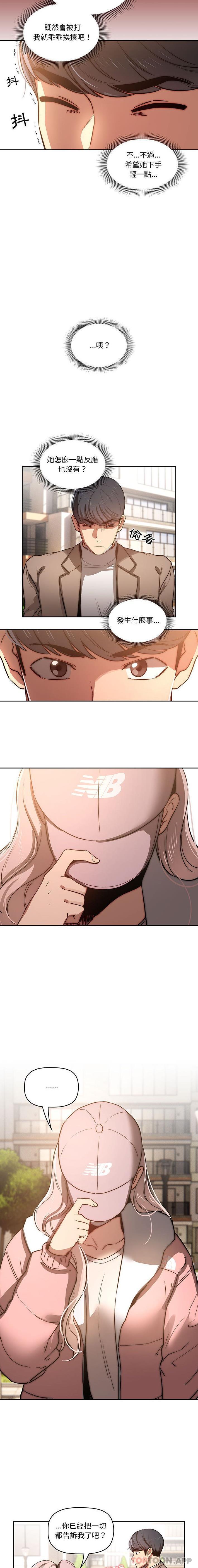 [韩国漫画] 疫情期间的家教生活 剧情,巨乳大奶,女学生#[16P]-6