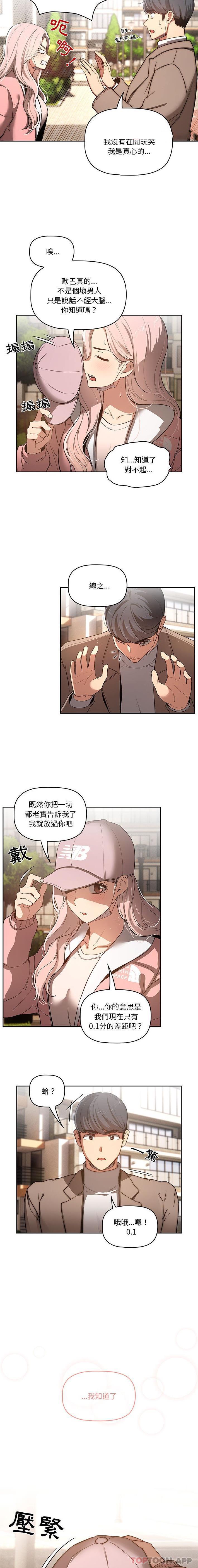 [韩国漫画] 疫情期间的家教生活 剧情,巨乳大奶,女学生#[16P]-9