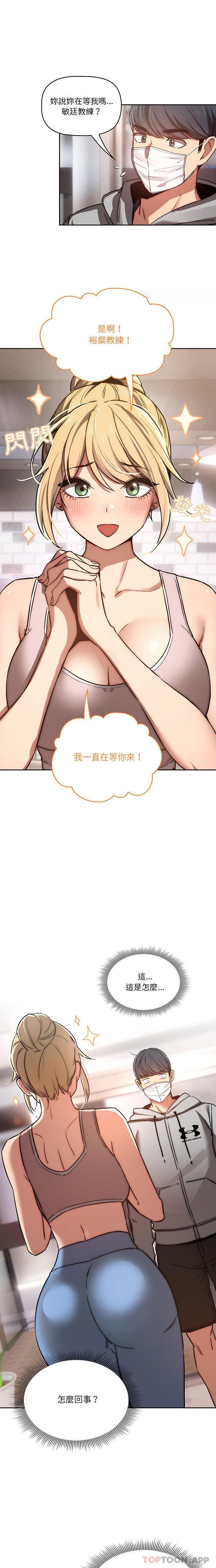 [韩国漫画] 疫情期间的家教生活 剧情,巨乳大奶,女学生#[16P]-1