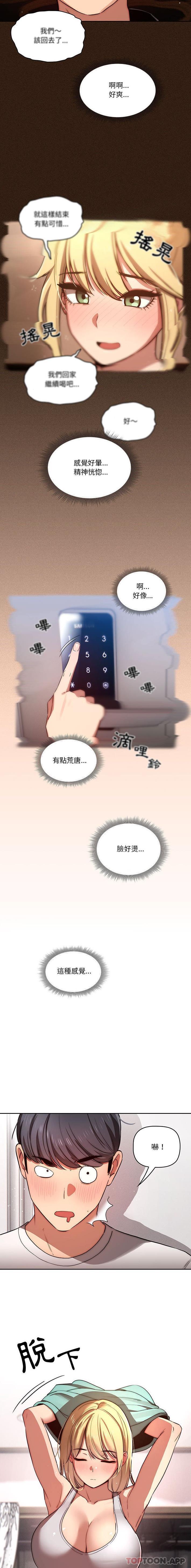 [韩国漫画] 疫情期间的家教生活 剧情,巨乳大奶,女学生#[16P]-12