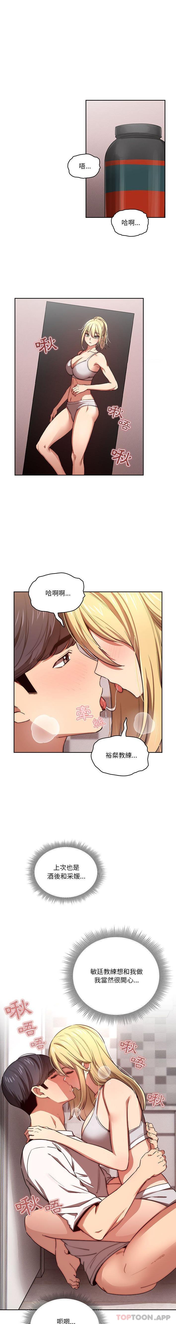 [韩国漫画] 疫情期间的家教生活 剧情,巨乳大奶,女学生#[16P]-1