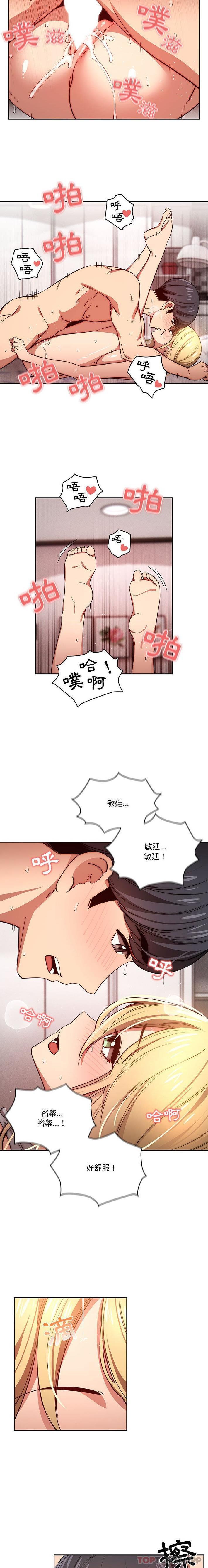 [韩国漫画] 疫情期间的家教生活 剧情,巨乳大奶,女学生#[16P]-15