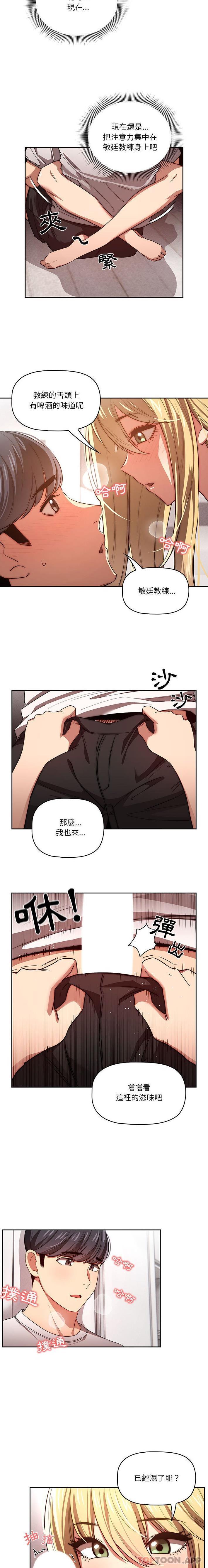 [韩国漫画] 疫情期间的家教生活 剧情,巨乳大奶,女学生#[16P]-2