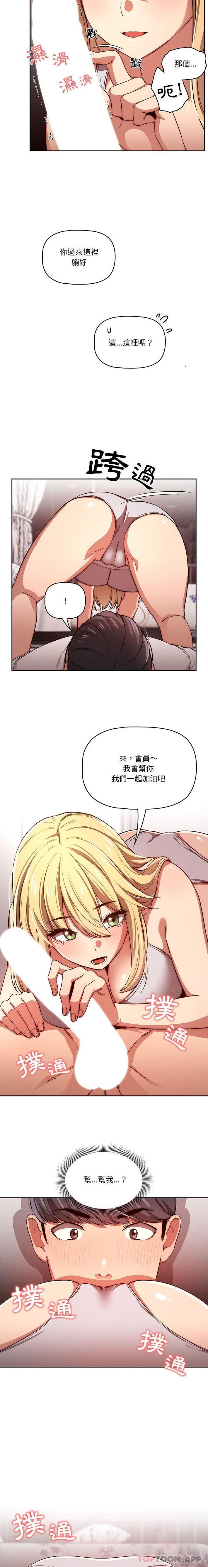 [韩国漫画] 疫情期间的家教生活 剧情,巨乳大奶,女学生#[16P]-3