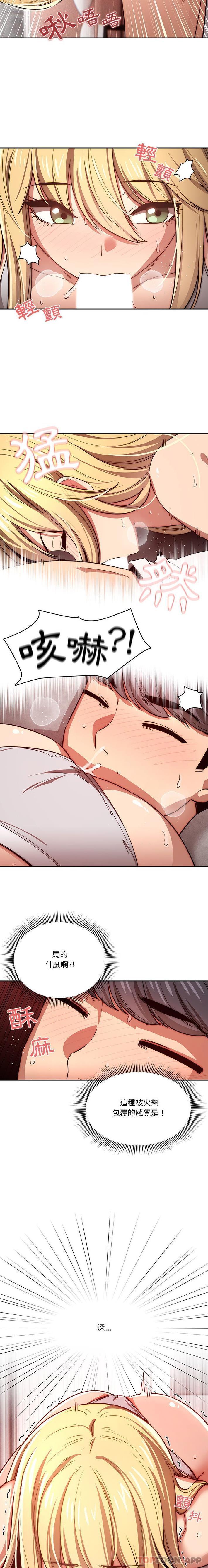 [韩国漫画] 疫情期间的家教生活 剧情,巨乳大奶,女学生#[16P]-8