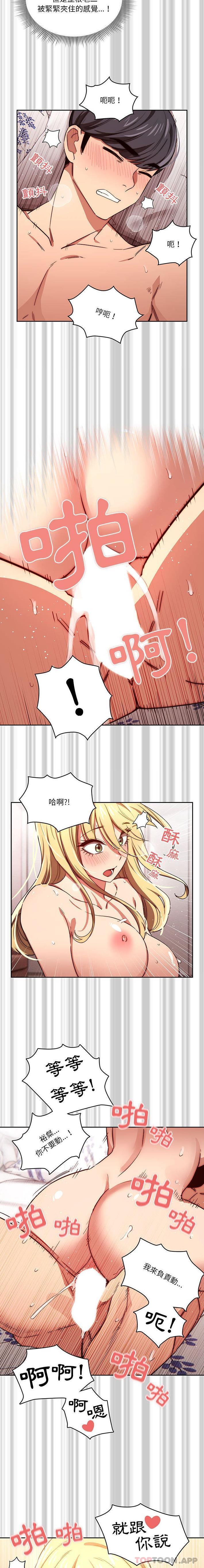 [韩国漫画] 疫情期间的家教生活 剧情,巨乳大奶,女学生#[16P]-10