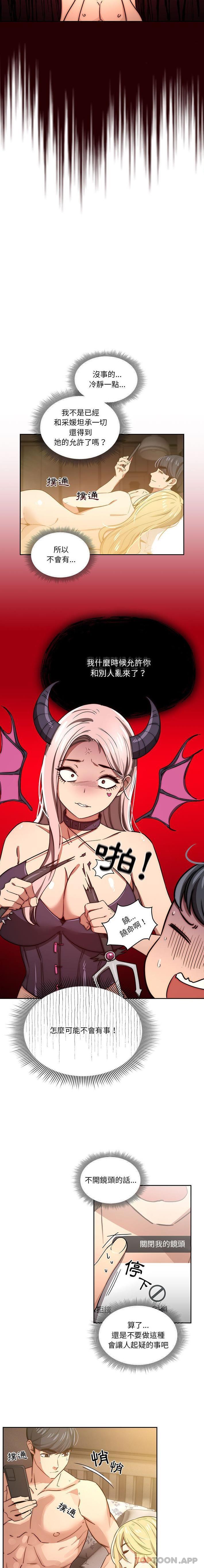 [韩国漫画] 疫情期间的家教生活 剧情,巨乳大奶,女学生#[16P]-15