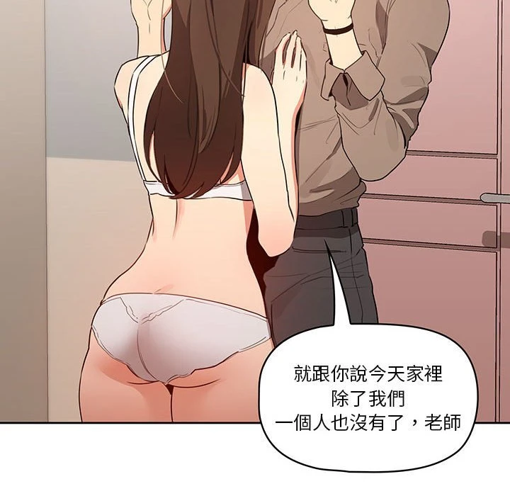 [韩国漫画] 疫情期间的家教生活 剧情,巨乳大奶,女学生#[142P]-106