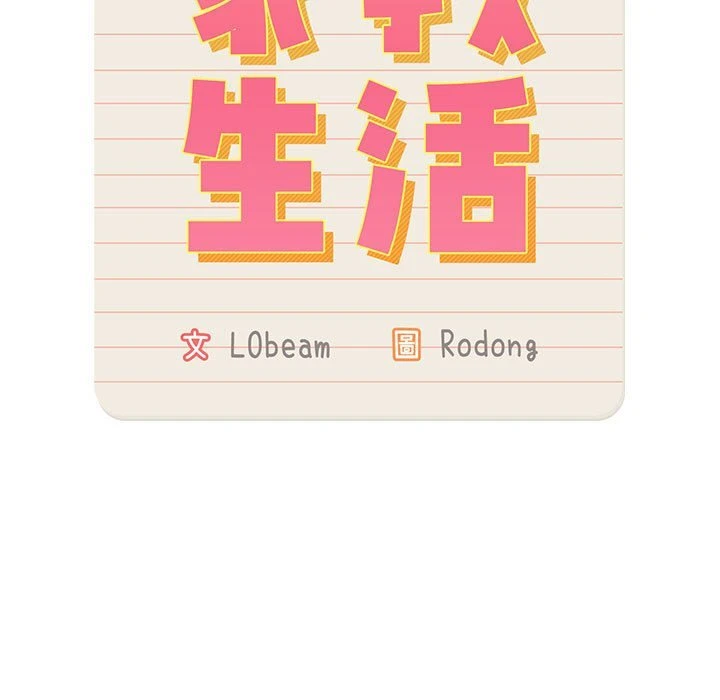 [韩国漫画] 疫情期间的家教生活 剧情,巨乳大奶,女学生#[142P]-11