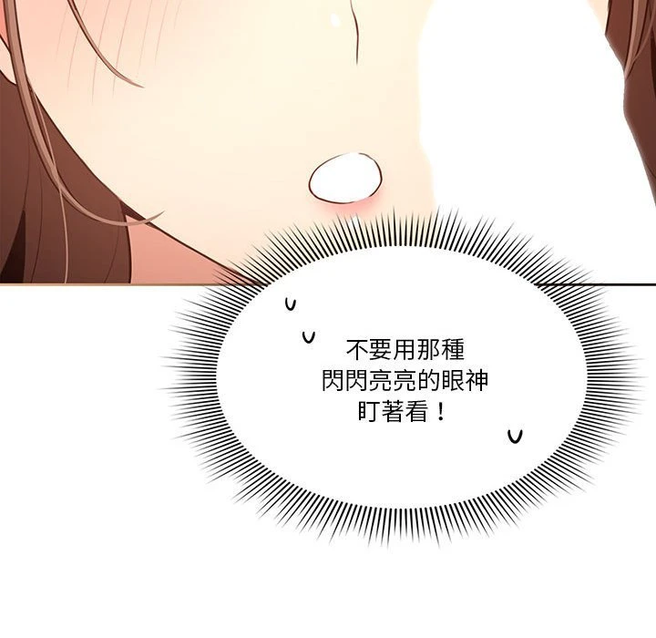 [韩国漫画] 疫情期间的家教生活 剧情,巨乳大奶,女学生#[142P]-117