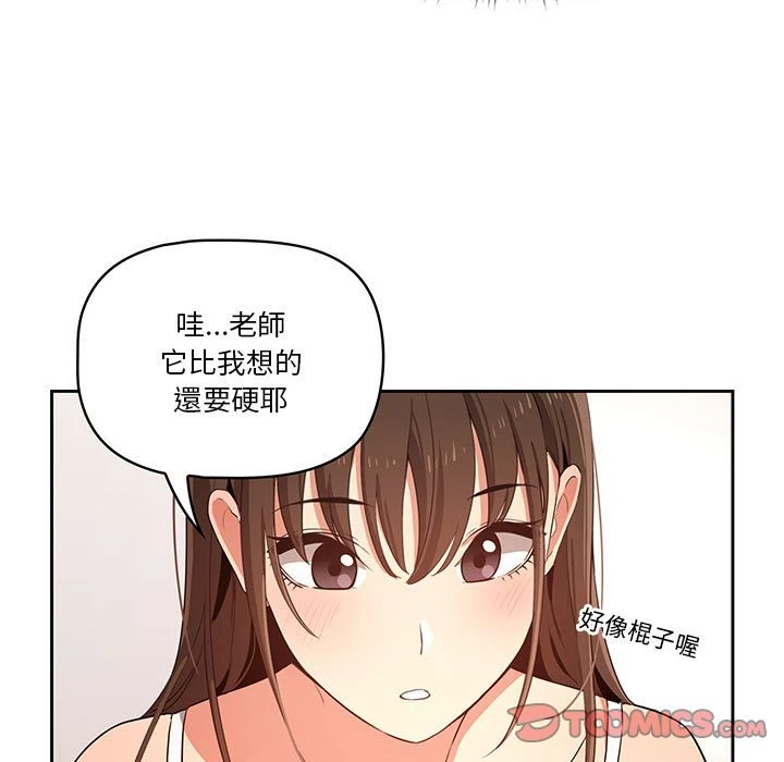 [韩国漫画] 疫情期间的家教生活 剧情,巨乳大奶,女学生#[142P]-120