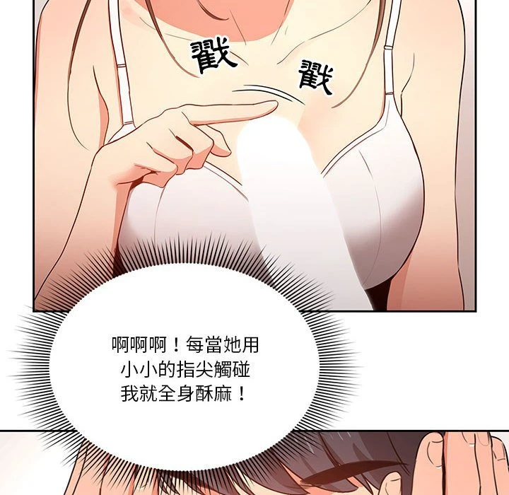 [韩国漫画] 疫情期间的家教生活 剧情,巨乳大奶,女学生#[142P]-121