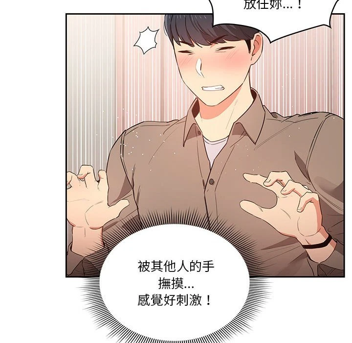 [韩国漫画] 疫情期间的家教生活 剧情,巨乳大奶,女学生#[142P]-129