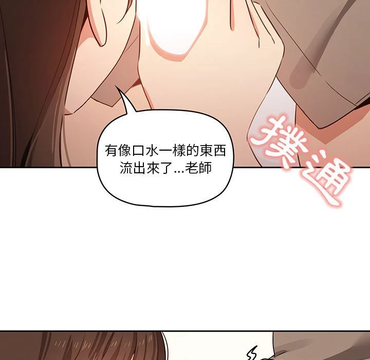 [韩国漫画] 疫情期间的家教生活 剧情,巨乳大奶,女学生#[142P]-132