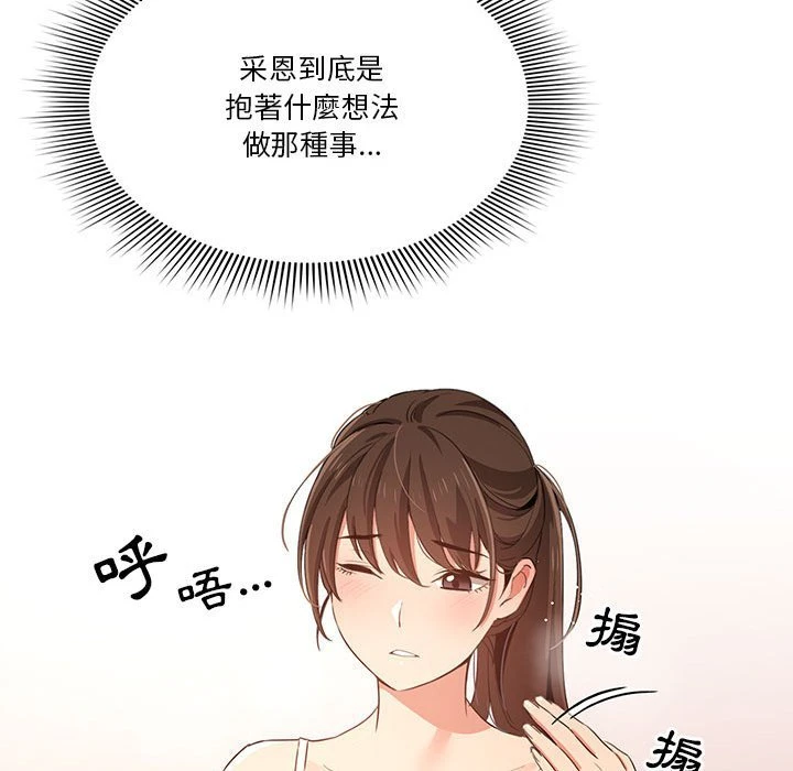 [韩国漫画] 疫情期间的家教生活 剧情,巨乳大奶,女学生#[142P]-42