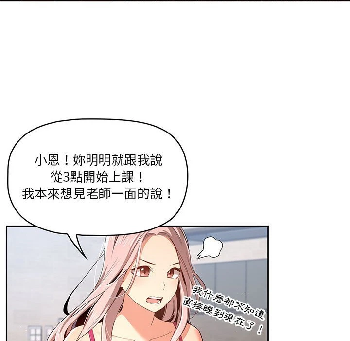 [韩国漫画] 疫情期间的家教生活 剧情,巨乳大奶,女学生#[142P]-52