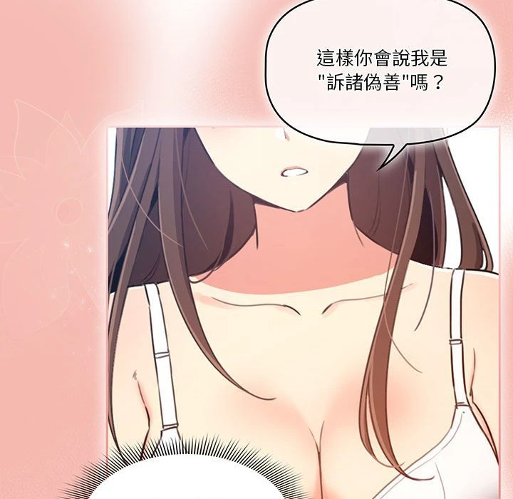 [韩国漫画] 疫情期间的家教生活 剧情,巨乳大奶,女学生#[142P]-97