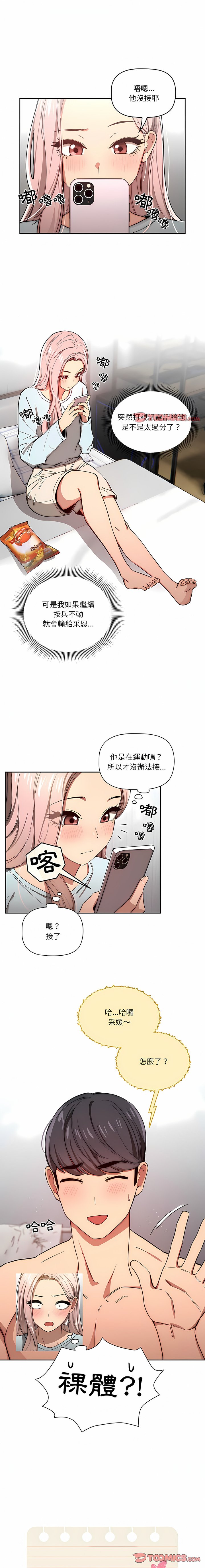 [韩国漫画] 疫情期间的家教生活 剧情,巨乳大奶,女学生#[31P]-1