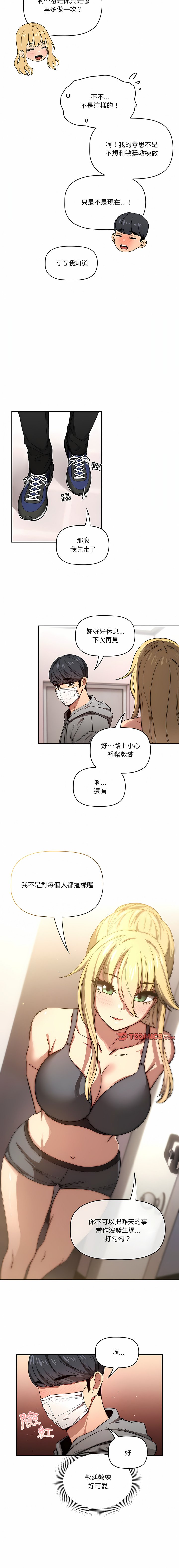 [韩国漫画] 疫情期间的家教生活 剧情,巨乳大奶,女学生#[31P]-10